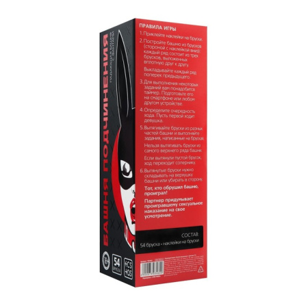 Игра ДЖЕНГА (падающая башня) для взрослых "Башня подчинения"